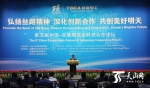 第五届中国—亚欧博览会科技合作论坛开幕 - 招商发展局