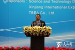 第五届中国—亚欧博览会科技合作论坛开幕 - 招商发展局