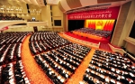 中国共产党新疆维吾尔自治区第九次代表大会隆重开幕 - 招商发展局