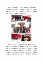 民族团结一家亲 同心共筑中国梦 - 建设网