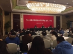 战略院参加“2016年科技基础条件资源调查”地方工作会 - 科技信息服务