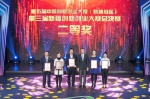 第五届中国创新创业大赛（新疆赛区）暨第三届新疆创新创业大赛总决赛完美收官  - 科技厅