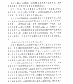关于推荐自治区天山英才工程第二期（2016—2018年）培养人选的通知 - 人力资源和社会保障厅