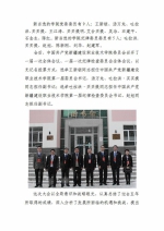 中国共产党新疆建设职业技术学院第一次代表大会胜利召开 - 建设网