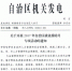 关于开展2017年自治区就业援助月专项活动的通知 - 人力资源和社会保障厅