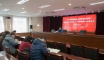 战略院召开春节期间综治维稳安全生产 - 科技信息服务