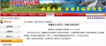 新疆皮山县发生一起暴力袭击案件 - 中国新疆网