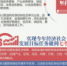 一图看懂习近平主持中央政治局会议 - 招商发展局