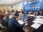 新疆通信管理局召开2017年党建工作会议 - 通信管理局