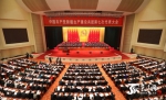 中国共产党新疆生产建设兵团第七次代表大会开幕 - 人民网