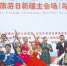 “中国旅游日”新疆主会场（乌鲁木齐）主题活动启动 - 市政府