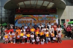 调整大小 14获奖儿童及其家长与领导合影.JPG - 残疾人联合会