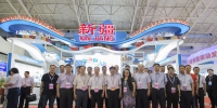 第二十届北京科博会开幕  新疆代表团精彩亮相 - 科技厅