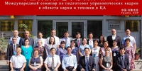 2017年中亚科技管理干部国际培训班在乌开班 - 科技厅