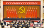 中国共产党新疆维吾尔自治区代表会议在乌鲁木齐召开 - 市政府