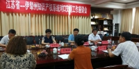 江苏省--伊犁州局召开知识产权对口支援工作座谈会 - 科技厅