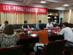 江苏省--伊犁州局召开知识产权对口支援工作座谈会 - 科技厅