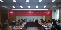 “中亚区域矿产资源开发研讨会”在乌鲁木齐顺利召开 - 科技厅