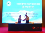 中国农垦节水农业产业技术联盟与多方开展科技合作 - 人民网