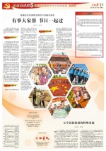 民族团结一家亲：七个民族组成的特殊家庭 - 中国新疆网