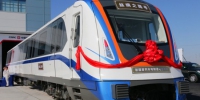 新疆首列本地化制造的地铁列车“丝绸之路号”正式下线 - 人民网