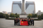 自治区发展改革委团委热烈庆祝中华人民共和国成立六十八周年 - 发改委