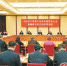 党的十九大新疆代表团举行全体会议 - 市政府