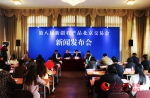 第八届新疆农产品北京交易会将于11月8日在京举办 - 人民网