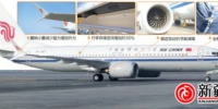 全国首架波音737MAX8亮相乌鲁木齐 执飞乌鲁木齐—北京航线 - 人民网