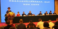 新疆温州商会召开第八届会员代表大会暨理事会成立大会 - 人民网