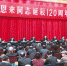 中共中央举行纪念周恩来同志诞辰120周年座谈会 - 招商发展局
