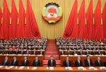 习近平等党和国家领导人出席全国政协十三届一次会议闭幕会 - 审计厅