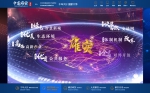 周岁雄安：新时代奋斗交响曲的精彩篇章 - 中国新疆网