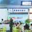 乌鲁木齐站首个智慧旅游超市试运营 - 市政府