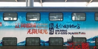 畅览南疆旅游列车“豪华”升级 - 中国新疆网