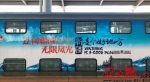 畅览南疆旅游列车“豪华”升级 - 中国新疆网
