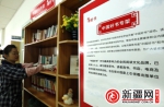 “中国好书”推荐专架亮相乌鲁木齐市图书馆 - 市政府