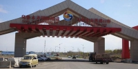 乌鲁木齐国际陆港智能场站平台7月上线试运行 - 市政府