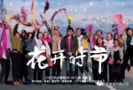 河南农民女工赴疆采棉故事在央视播出 - 中国新疆网