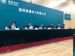 自治区发展改革委召开新疆电力现货市场建设工作启动大会 - 发改委