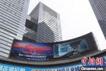 15日，乌鲁木齐市商业繁华地段时代广场电子屏，第五个全民国家安全教育日宣传滚动屏。　陶拴科 摄 - 中国新疆网