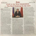 菲律宾英文报纸《马尼拉时报》刊登中国驻菲律宾大使黄溪连的署名文章。 - 中国新疆网