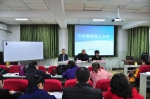 学校召开全校教职工动员大会.jpg - 文化网