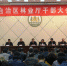 林业厅对传达学习十八届六中全会和自治区第九次党代会精神进行再动员再部署 - 林业厅