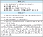 乌鲁木齐2017丝绸之路冰雪马拉松新年开跑 - 市政府