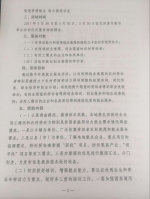 自治区人力资源和社会保障厅 自治区扶贫办 自治区总工会 自治区团委 自治区妇联关于开展2017年春风行动的通知 - 人力资源和社会保障厅