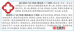 恶性肿瘤、白血病、器官移植后抗排异治疗 这三种慢病门诊医保报销待遇提高 - 市政府